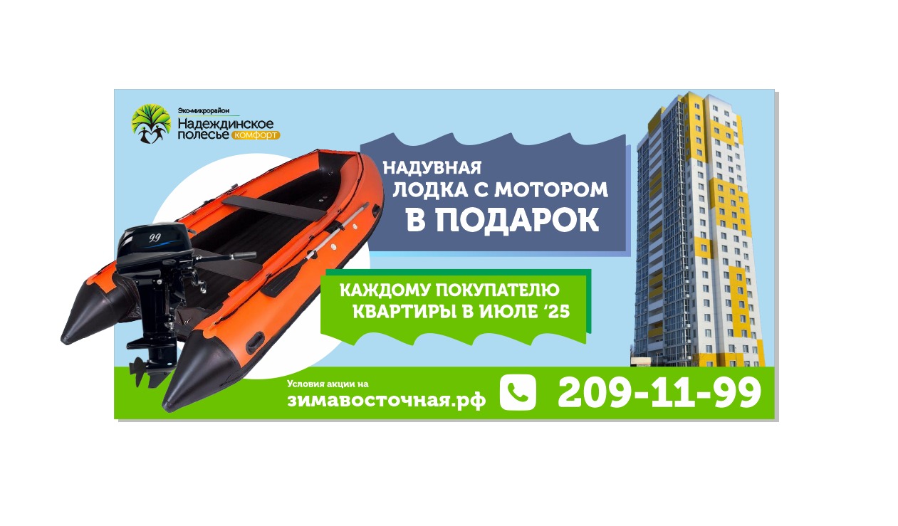 Лодка с мотором в подарок!
